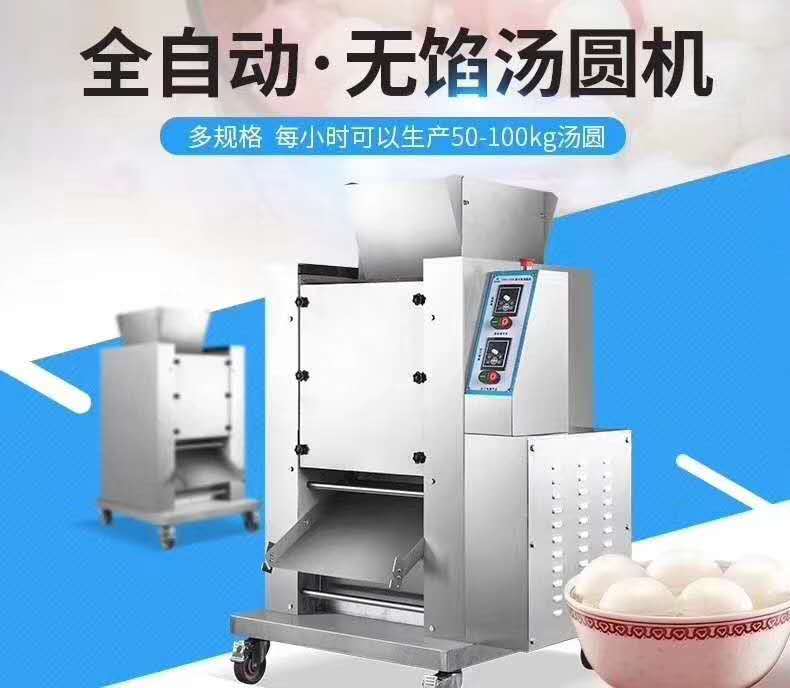 無餡湯圓機(jī)_珍珠粉圓機(jī)流水線