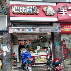 調(diào)試包子機，感謝《芭比饅頭》信任！