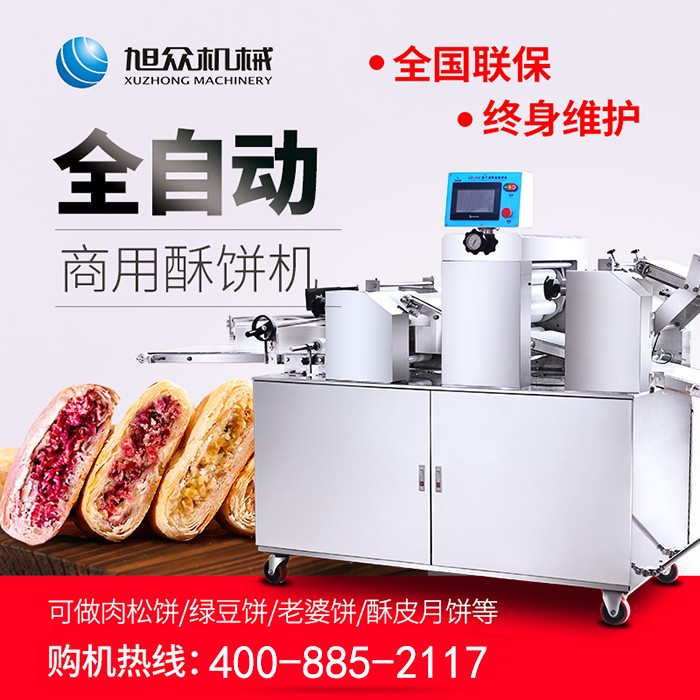 全自動酥餅機(jī) 全自動酥餅機(jī)