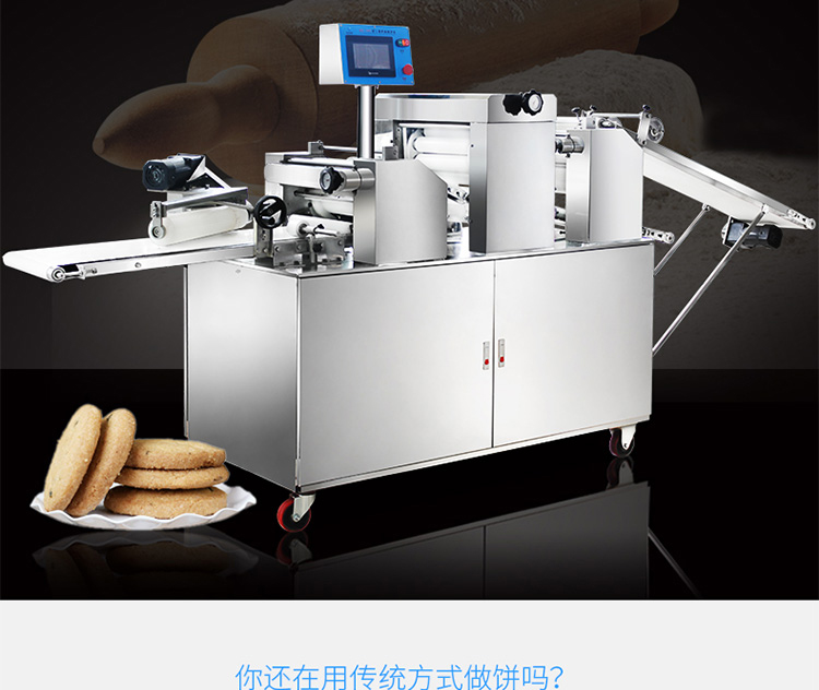 酥餅成型機(jī) 酥餅成型機(jī)