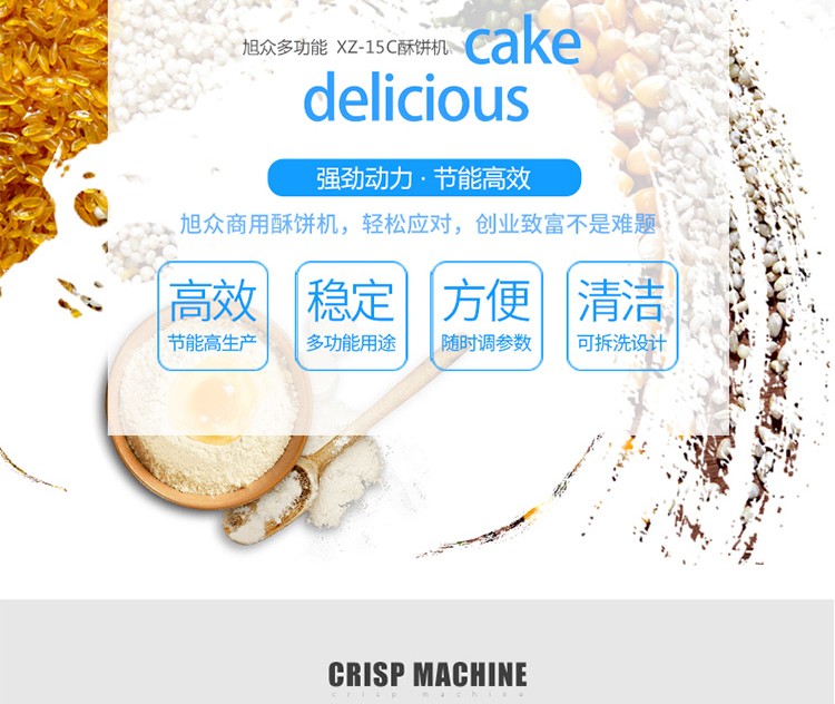 酥餅機(jī)廠家 酥餅機(jī)廠家