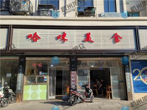 余杭祝老板的160型餃子機調(diào)試完成