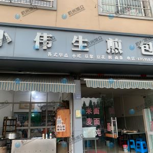 好吃好看的生煎包，為客戶調(diào)試成功！